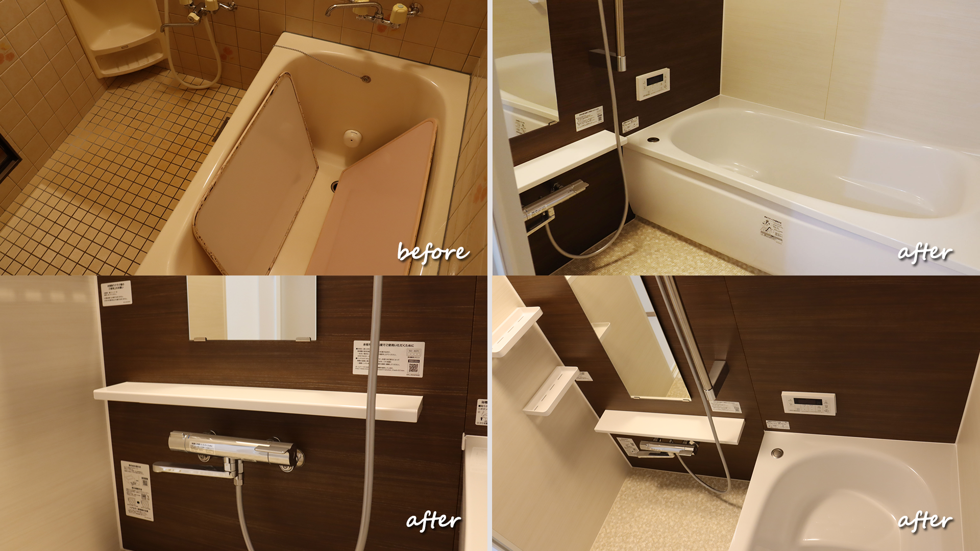 大阪・土居工務店のお風呂リフォーム実績