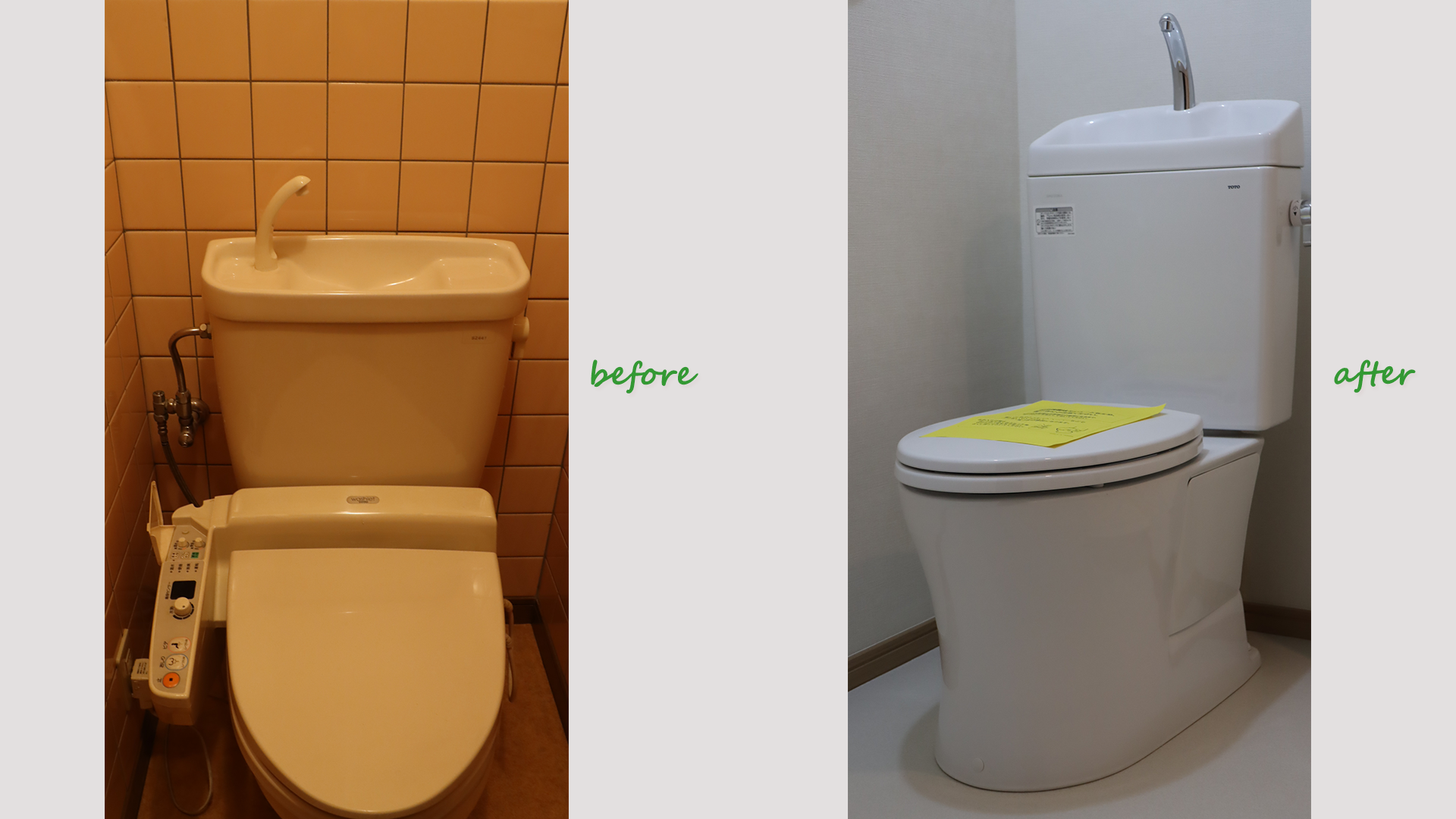 大阪・土居工務店のトイレ交換